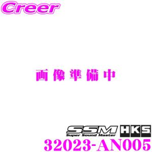 HKS（エッチケーエス） スーパーサウンドマスター エキゾースト