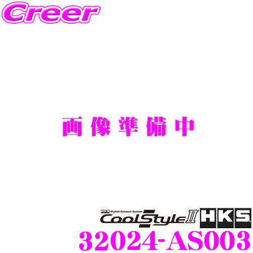 HKS クールスタイル2 エキゾースト マフラー スズキ DBA-ZC72S スイフト 等用 SUS...