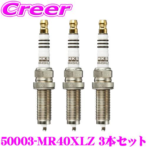 HKS スパークプラグ 50003-MR40XLZ 3本セット スーパーファイヤーレーシングプラグ ...