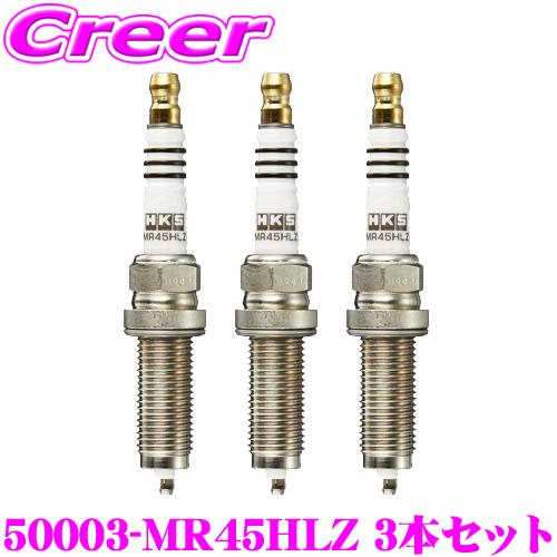 HKS スパークプラグ 50003-MR45HLZ 3本セット スーパーファイヤーレーシングプラグ ...