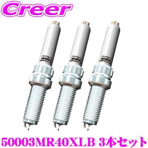 HKS スパークプラグ 50003-MR40XLB 3本セット スーパーファイヤーレーシングプラグ ...