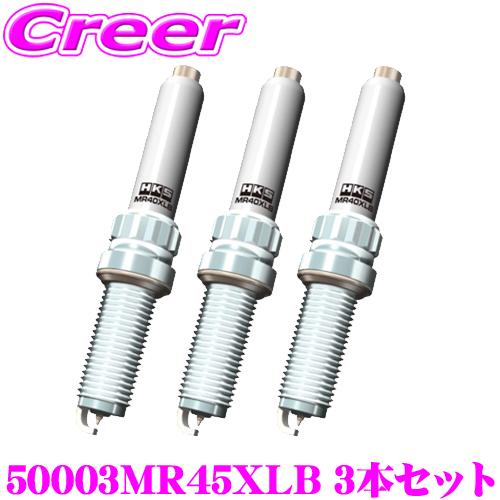 HKS スパークプラグ 50003-MR45XLB 3本セット スーパーファイヤーレーシングプラグ ...