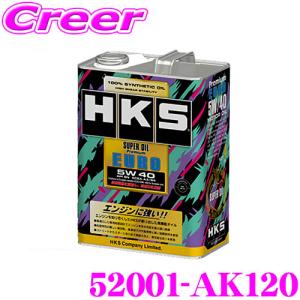 【在庫あり即納!!】HKS エンジンオイル 52001-AK120 スーパーオイルプレミアムユーロ SAE:5W40 ACEA規格 内容量4L (4リッター) 100%化学合成｜creer-net