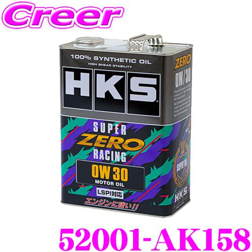 HKS エンジンオイル 4L 52001-AK158 スーパーゼロレーシング 純正指定グレード 0W...