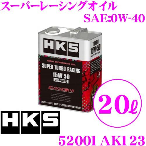 HKS エンジンオイル 52001-AK123 スーパーレーシングオイル SAE:0W-40相当 内...