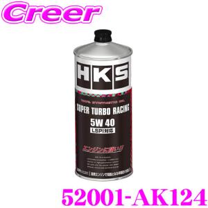 HKS エンジンオイル 52001-AK124 スーパーレーシングオイル SAE:5W-40相当 内容量1リッター 100%化学合成｜creer-net