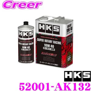 HKS エンジンオイル 52001-AK132 スーパーレーシングオイル SAE:10W-40相当 内容量1リッター 100%化学合成｜creer-net