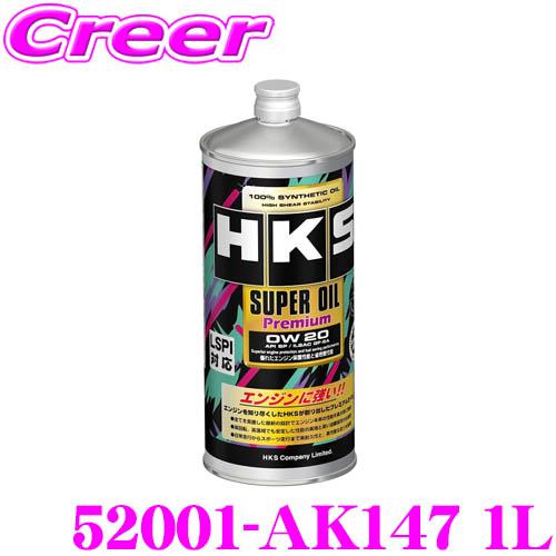 HKS エンジンオイル 52001-AK147 スーパーオイルプレミアムシリーズ SAE:0W20 ...