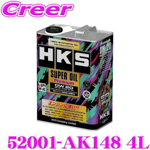 HKS エンジンオイル 52001-AK148 スーパーオイルプレミアムシリーズ SAE:0W20 ...