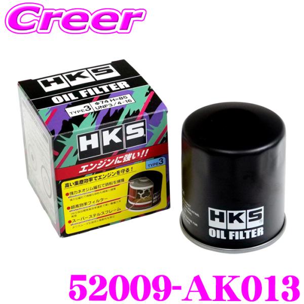 HKS オイルフィルター TYPE-3 52009-AK013 純正品番:90915-20001 9...
