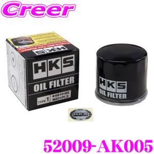 HKS オイルフィルター(オイルエレメント) 52009-AK005 エルグランド/スカイライン/NBOX/フィット等