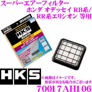 HKS（エッチケーエス） スーパーエアフィルター スズキ JB64W ジムニー