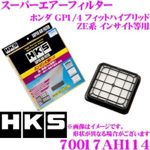 HKS（エッチケーエス） エアフィルター 70017-AH115 ホンダ JF1 JF2 N