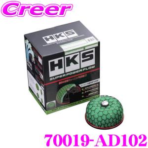HKS（エッチケーエス） 個人宅発送可能 スーパーパワーフロー