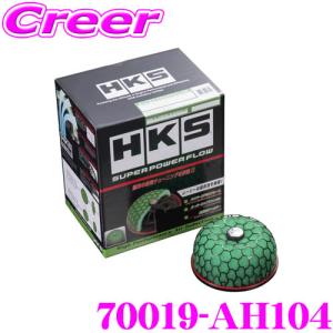 HKS（エッチケーエス） 【HKS】 エアクリーナー スーパーパワーフロー