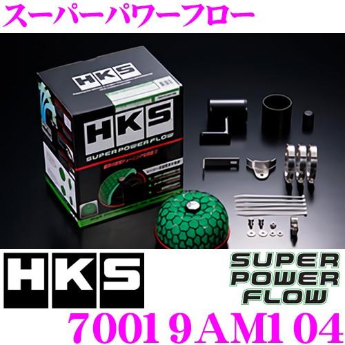 HKS スーパーパワーフロー 70019-AM104 三菱 H82W H81W eKスポーツ/日産 ...