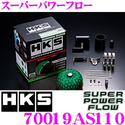 HKS スーパーパワーフロー 70019-AS110 スズキ HA36S アルトターボRS用 むき出...