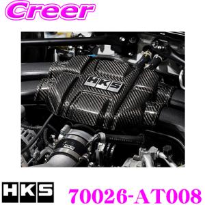 HKS エアクリーナー gr86 brz HKS Cold Air Intake Toyota GR86 / Subaru BRZ (2022-2025) w