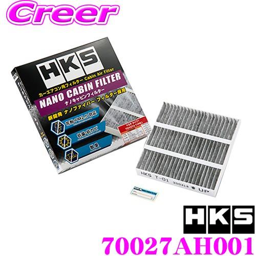 HKS スーパーエアフィルター 70027-AH001 HONDA Type1 NANO CABIN...