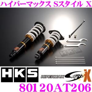 HKS ハイパーマックスS-Style X 80120-AT206 トヨタ 120系/130系 マークX用 減衰力30段階調整付き車高調整式サスペンションキット｜creer-net