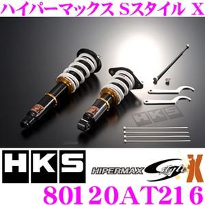 HKS ハイパーマックスS-Style X 80120-AT216 トヨタ 30系 プリウス プリウスPHV用 減衰力30段階調整付き車高調整式サスペンションキット｜creer-net