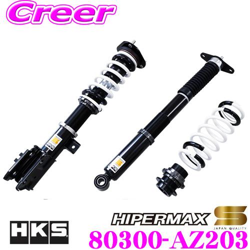 HKS ハイパーマックス S 80300-AZ203 マツダ KF2P KF5P CX-5用 車高調...