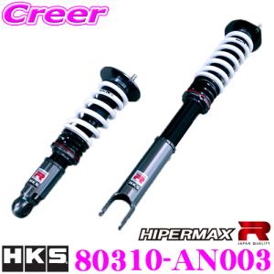 HKS 車高調 HIPERMAX R 80310-AN003 スカイラインGT-R BNR34