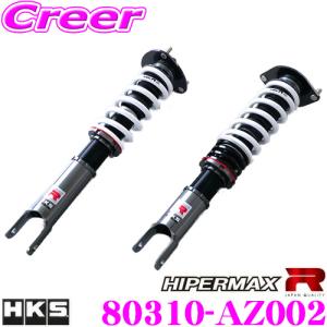 HKS ハイパーマックスR 80310-AZ002 マツダ ND5RC NDERC ロードスター 用 車高調 減衰力30段階調整 全長調整式 サスペンションキット｜creer-net