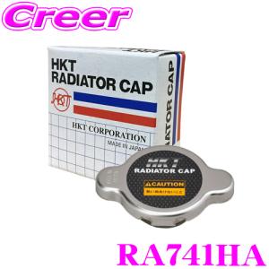 HKT RA741HA ラジエターキャップ 純正番号： LF17-15-205 LF21-15-205 対応 圧力:127kPa｜creer-net