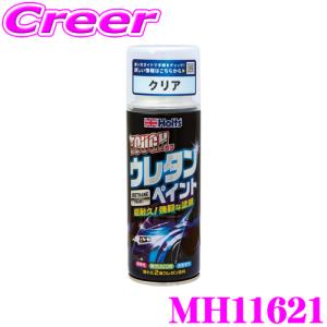 ホルト Holts(ホルツ) 2液性ウレタン塗料 MH11621 ボディ ホイールなど用 色：クリア｜creer-net