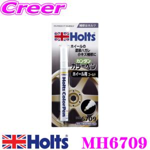 ホルト Holts(ホルツ) MH6709 カラーペン シルバー｜creer-net