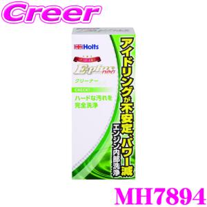 ホルト Holts(ホルツ) MH7894 E-plus neo クリーナー 【エンジンオイル添加剤】 【API SP/ILSAC GF 6配合】｜creer-net