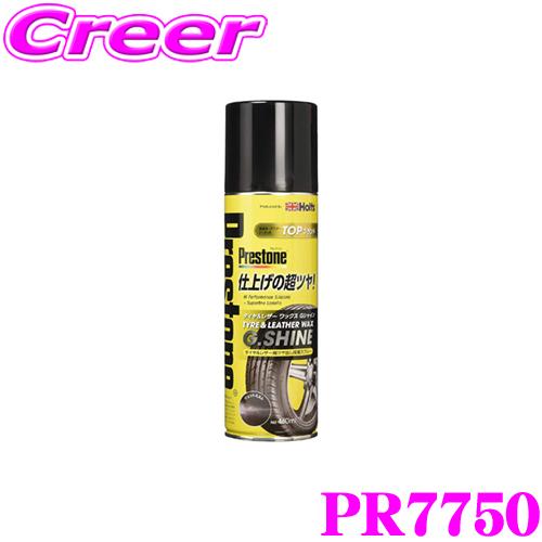 【在庫あり即納!!】ホルト Holts(ホルツ) PR7750 プレストン タイヤ＆レザーワックス ...