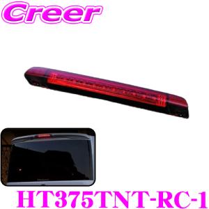 ヴァレンティ（VALENTI） Valenti LEDリアバンパーリフレクター