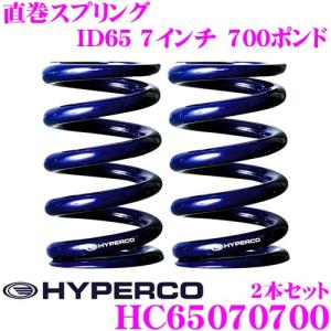 ハイパコ スプリング 2本/1セット 6インチ 152.4mm 200ポンド