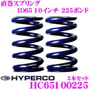 TRD 【 ハイパコ 直巻スプリング 】 2本1セット ID65mm 6inch 450