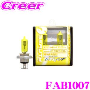 カーメイト（CARMATE） GIGA BD629N HB3 HB4 ヘッドライト