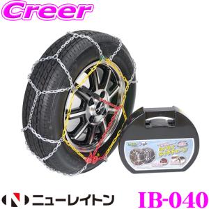 エマーソン ニューレイトン IB-110 Ice Bahn らくらくタイヤチェーン