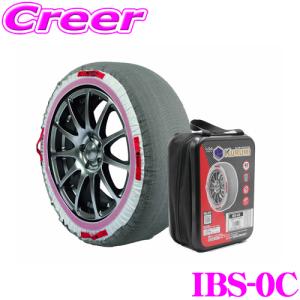 【在庫あり即納!!】ニューレイトン IBS-0C Ice Bahn ウィンターソックス クルミ チェーン規制対応 タイヤチェーン 布製タイヤすべり止め  非金属 簡単装着｜creer-net