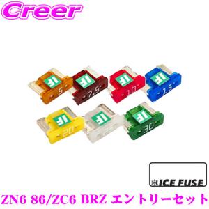 ICE FUSE アイスフューズ 平型ヒューズ ATOタイプ 車種別エントリー