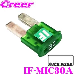 ICE FUSE アイスフューズ  IF-MIC30A MICRO2タイプ 30A 1個入り 日産 ...