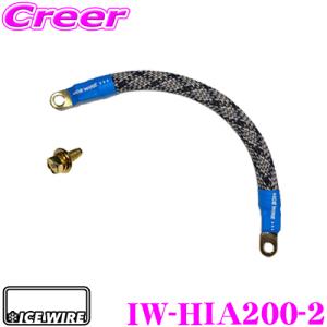 ハイエース ICE WIRE アイスワイヤー 200系専用 IW-HIA200-2 ハイ