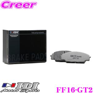 IDI アイディーアイ ブレーキパッド FF16-GT2 GT Spec GT2シリーズ スバル VM4 VMG レヴォーグ等 フロント用 【抜群の効きと安定感!!】｜creer-net