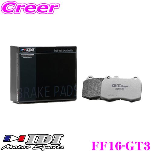 IDI アイディーアイ ブレーキパッド FF16-GT3 GT Spec GT3シリーズ スバル V...