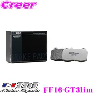 IDI アイディーアイ ブレーキパッド FF16-GT3lim GT Spec GT3 Limitedシリーズ スバル VM4 VMG レヴォーグ等 フロント用｜creer-net