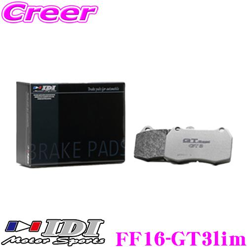 IDI アイディーアイ ブレーキパッド FF16-GT3lim GT Spec GT3 Limite...