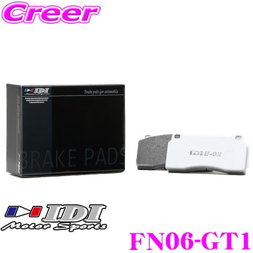 IDI アイディーアイ ブレーキパッド FN06-GT1 Street sports GT1シリーズ...