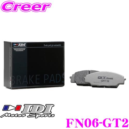 IDI アイディーアイ ブレーキパッド FN06-GT2 Street sports GT2シリーズ...