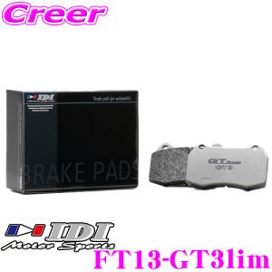 IDI アイディーアイ ブレーキパッド FT13-GT3lim GT Spec GT3 Limitedシリーズ トヨタ 30系 アルファード / ヴェルファイア フロント用｜creer-net