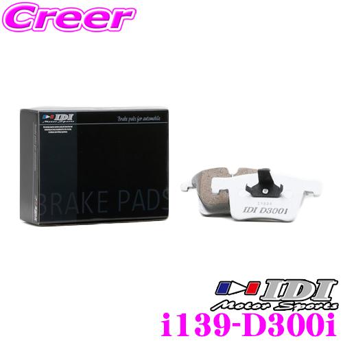 IDI アイディーアイ ブレーキパッド i139-D300i Street sports D300i...